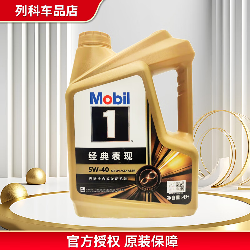 美孚(Mobil)金装美孚1号全合成机油汽机油润滑油汽车大小保养小金美 原装防伪 金美孚 5W-40 SP级 4L 小保养