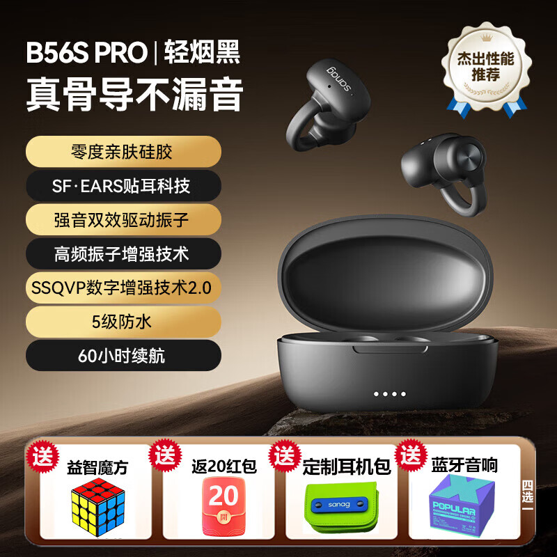 SANAG���� B56�Ǵ���������������ʽ�����߲�����˶��ܲ�ͨ���������ʽ�������������ʸ߶� ����Ƶ����ǵ������̺�+������