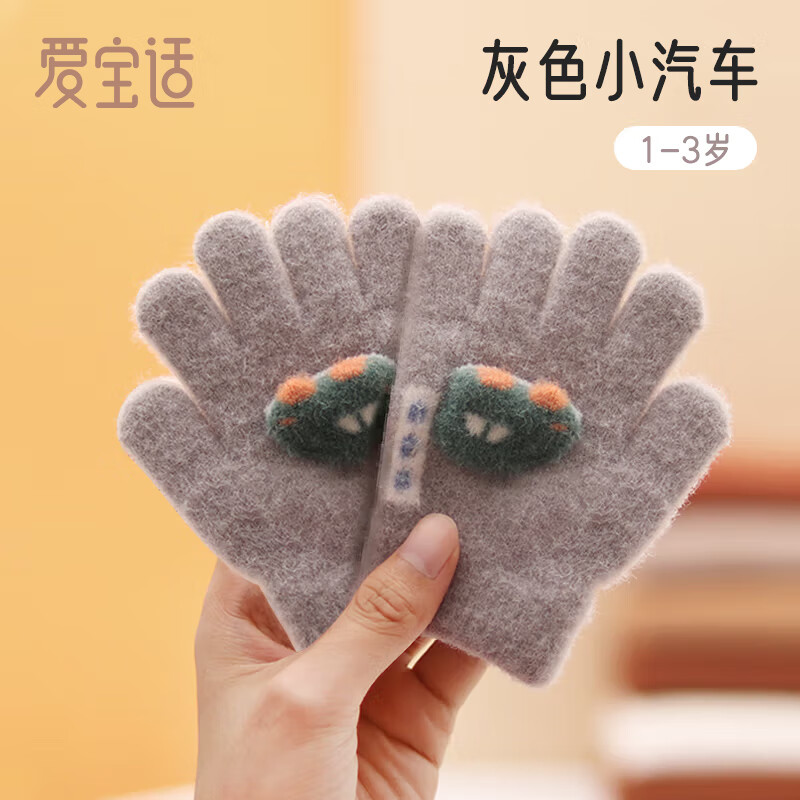 爱宝适婴儿手套冬季1-3岁宝宝全指保暖针织儿童五指手套 灰汽车T056