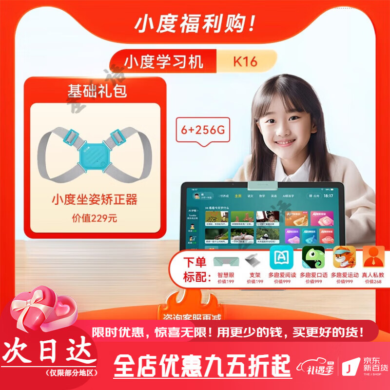 小度学习机K20智能学习平板一年级到高中儿童小学生初中高中通用学生专用英语学习机官方K16 K16【送基础礼包】 256GB