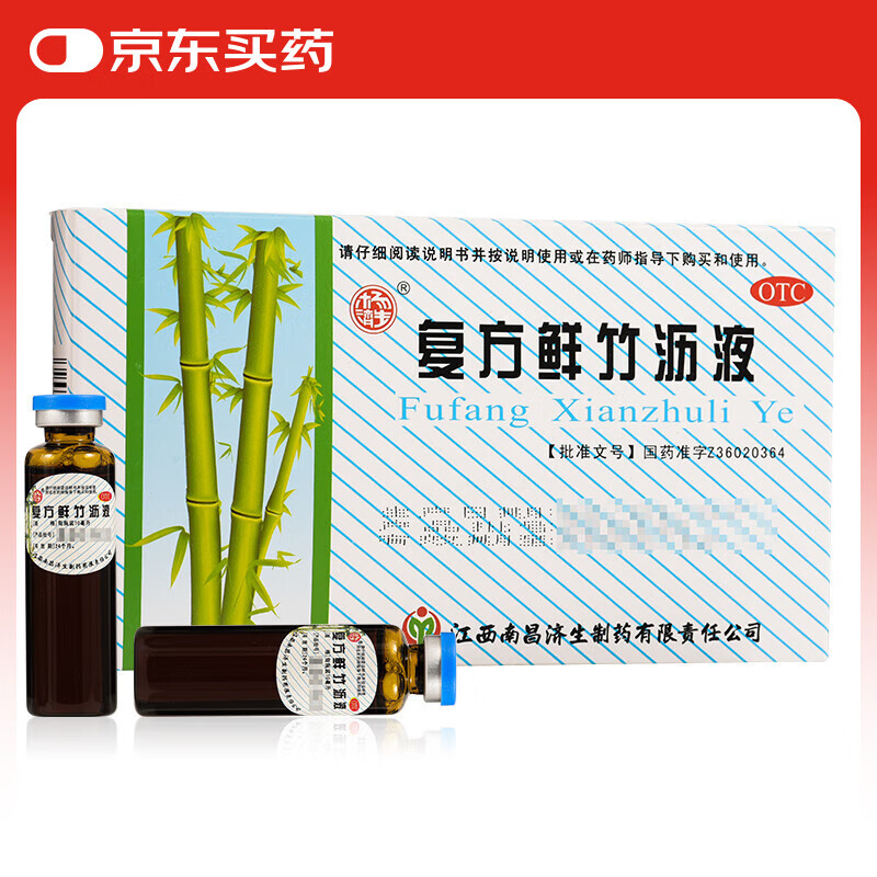 ����� ����������Һ 20ml*6ƿ ���Ȼ�̵ֹ�� ̵�ȿ���̵����  ����ҩֹ��ҩ