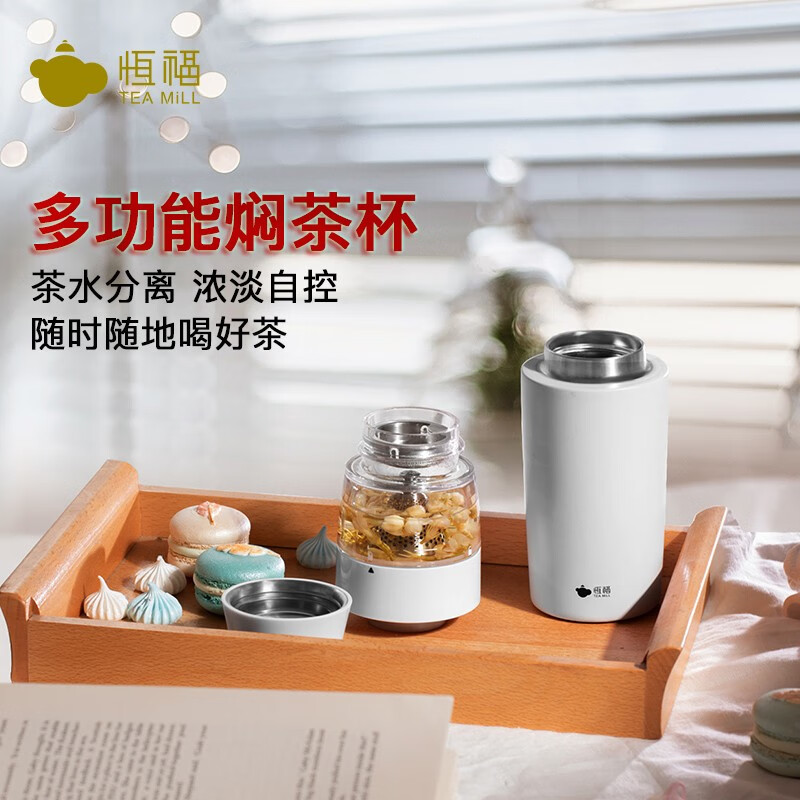 恒福 新鲜泡功夫茶杯茶水分离杯 商务车载便携双层不锈钢内胆保温杯 新鲜泡（定窑白）