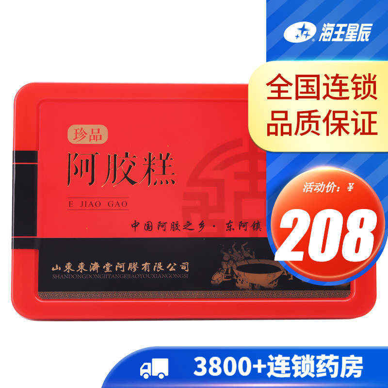 东济堂, 阿胶糕(枣杞味)  山东东济堂  500g