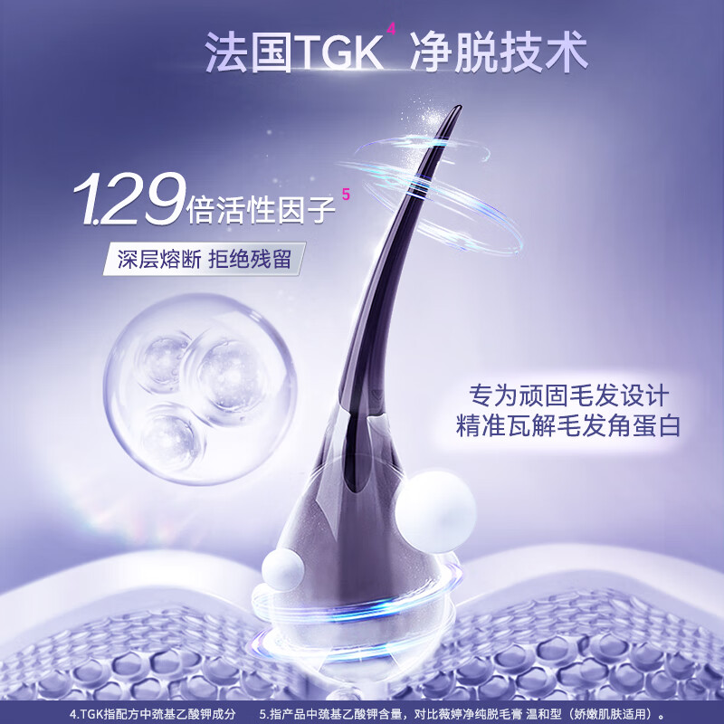 薇婷（VEET）专研脱毛膏腋下专用100ml 男女士学生腋毛去毛除毛 非私处不永久 【腋下专用】脱毛膏100ml