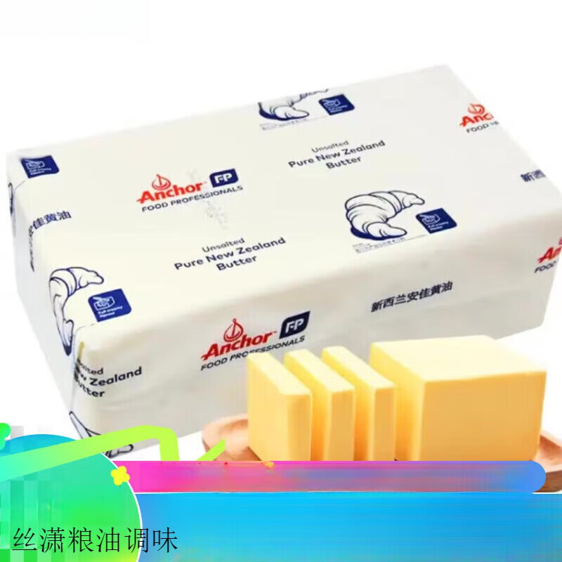 安佳無(wú)鹽大黃油動(dòng)物性黃油牛排面包餅干牛排烘焙原料 5kg*1箱