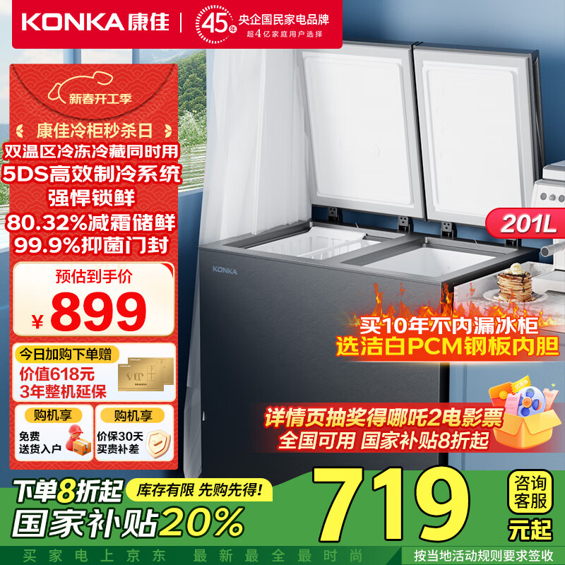 ���ѣ�KONKA��201��һ����Ч����˫�����ü��ñ����䶳�����ʽ���С�ͱ���BG20AS��Ӫ�Ծɻ��¼ҵ���Ҳ���