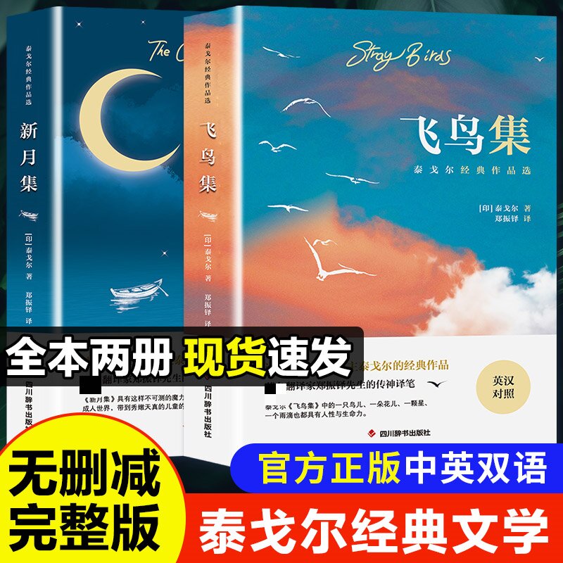 ����+���¼� ̩���ʫѡʫ�� ֣������ ��Ӣ˫��� ѧ�������Ķ��鼮 ����+���¼�