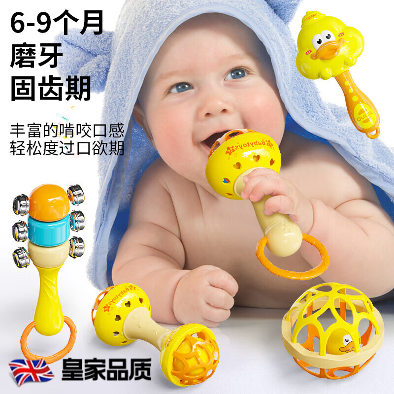 翎喏英國品質(zhì)嬰兒玩具0-1歲哄娃神器搖鈴聽力追視沙錘新生兒抓握訓(xùn)練 8件套黃鴨聽視抓禮盒