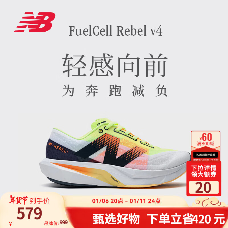 NEW BALANCE NBٷЬ˶ٶѵܲЬRebel v4 MFCXLL4 ׼ЬD 40 (ų25cm) ʵ579Ԫ