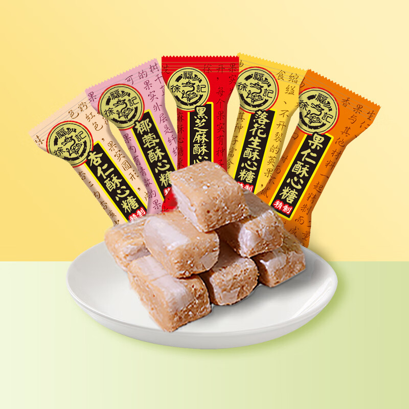 徐福记酥心糖420g喜糖结婚专用酥糖糖果婚庆伴手礼批发儿童糖果年货 混合酥心糖420g