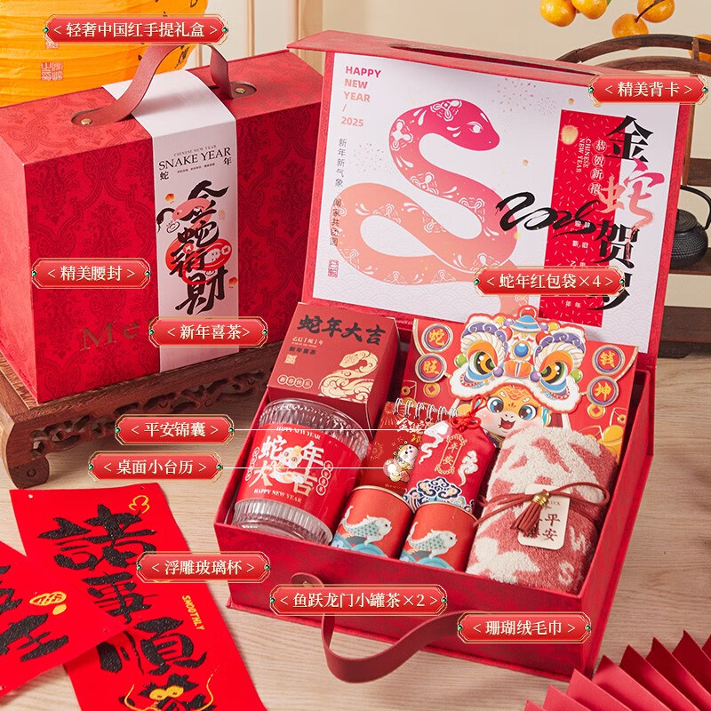 2025新款蛇年新年公司年會(huì)企業(yè)伴手禮定制送員工實(shí)用小禮品 蛇年年會(huì)禮品06 0個(gè)