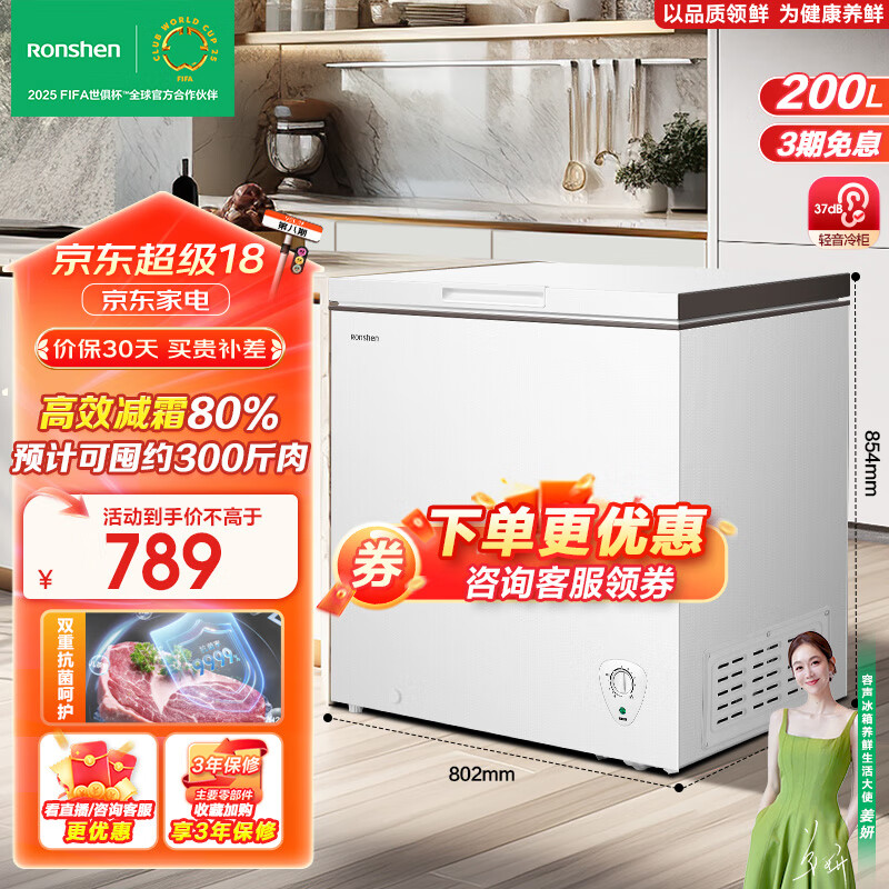 ������Ronshen�������Ҳ���20%�� ����200����˪С�ͱ����������䶳ת��������� һ����Ч����������ʽ��� �Ծɻ��� BD/BC-200ZMSMB 200L