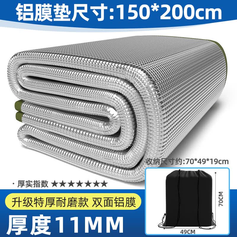 京濮飞防潮垫户外露营加厚帐篷用睡垫家用打地铺床上野餐隔潮垫子地垫 特厚11MM【150*200cm】