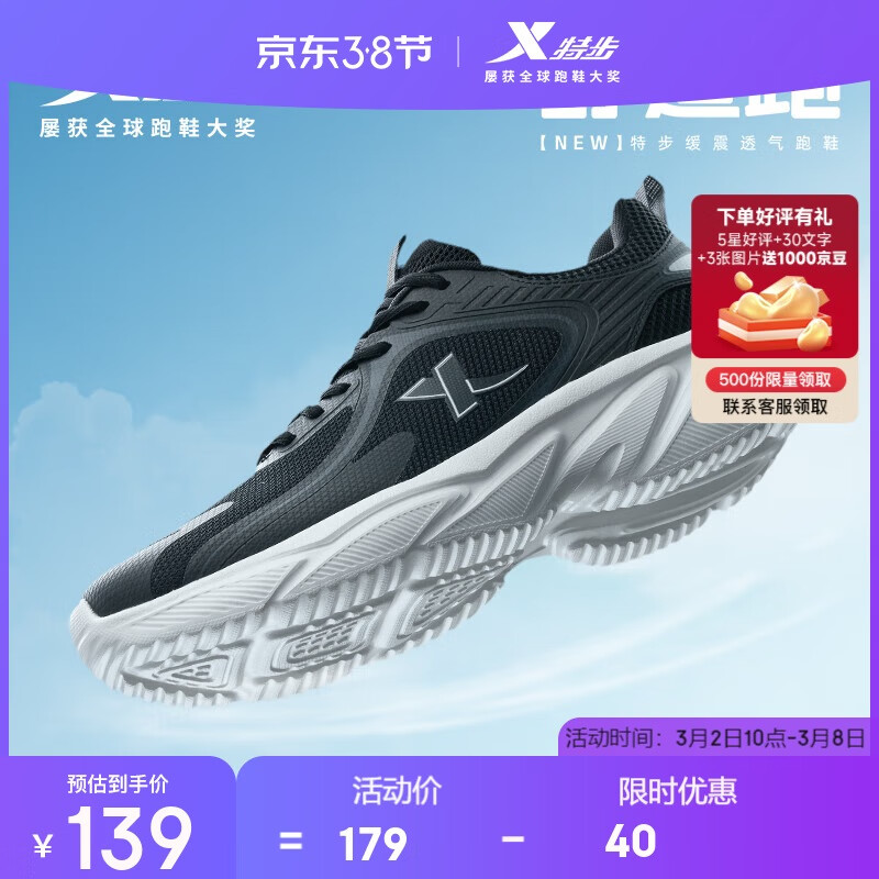 �ز���XTEP����Ь�˶�Ь���Ӵ�������͸�������������������Ь�ܲ�Ь��ɫ