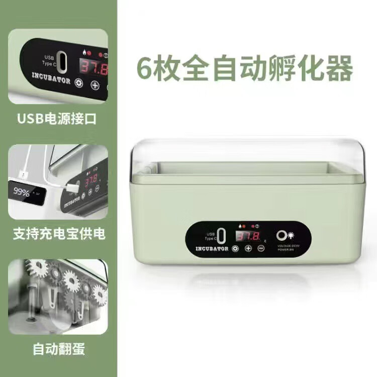 維謙小飛碟款孵化器小型家用型全自動(dòng)智能孵蛋器小雞鴨鵝蘆丁雞孵化機(jī) 6枚雙電全自動(dòng)滾軸USB接孔