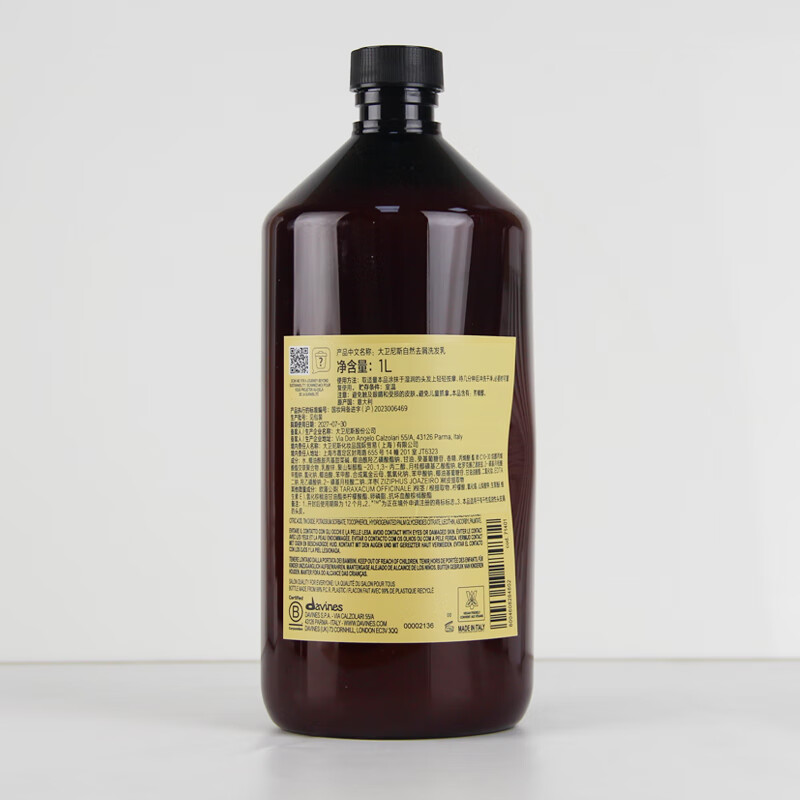 大卫尼斯(davines)自然去屑洗发水 清洁头皮温和去屑洗发露 大卫尼斯自然去屑洗发乳1000ml
