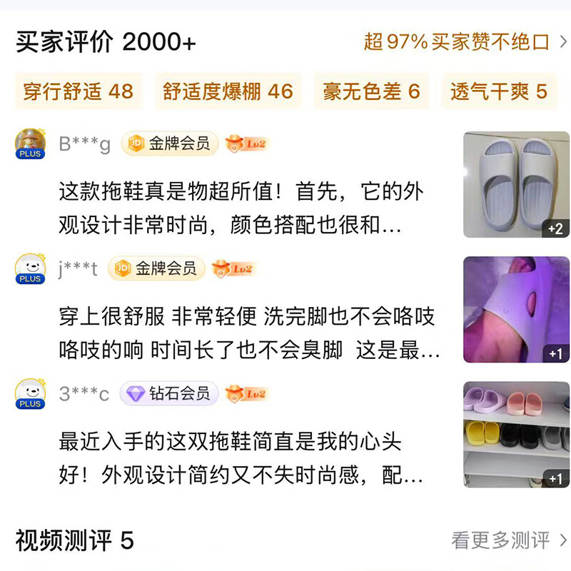 朴西香蕉船拖鞋女士夏季室内家居防滑防臭2025新款浴室情侣凉拖鞋男 安哥拉红 37-38