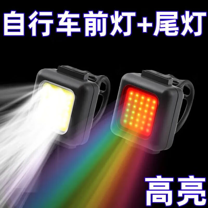 【优选】运动户外儿童 COB前灯自行车前灯尾灯强光手电筒儿童 自 小巧便捷丨防水耐用丨续航 固定灯带【1个装】可调节