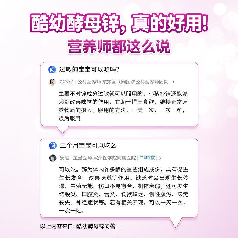 酷幼7mg酵母锌维C婴幼儿补锌儿童婴儿3-12月1岁2岁3岁宝宝液体锌滴剂 周期装（宝宝专属饭搭子） 30粒*2盒