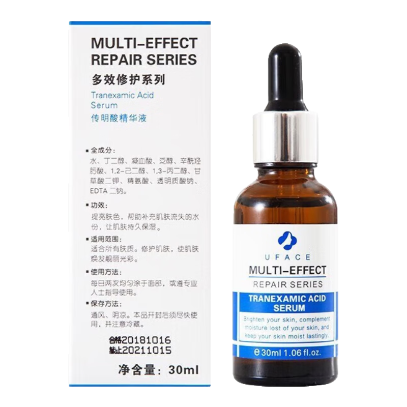 ���ڲ��������˹(uface)���������������ᾫ��Һ���������ƹ���30ml���׻��� ���˹�����ᾫ��Һ30ml�����ַ�����α�ɲ� 127.99Ԫ