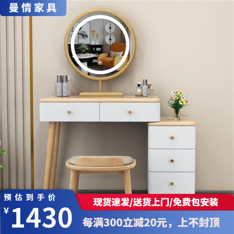 曼情實(shí)木梳妝臺(tái)簡(jiǎn)約北歐小戶型多功能書桌日式收納柜化妝桌北歐儲(chǔ)物架 原白抽桌+鏡+凳+邊柜 早下單早發(fā)貨