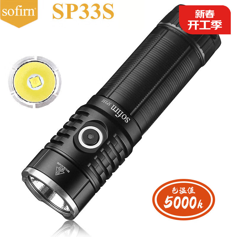 sofirn SP33SƶǿֵͲ¶Ӫ̽յƼӦ籦 ɫSP33S5000KײͰ溬 ʵ143.1Ԫ