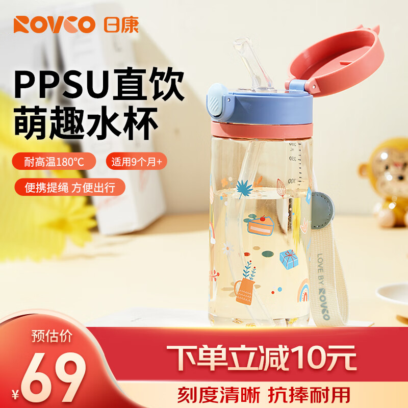 �տ���rikang����ͯˮ�����ܱ�1-3���ˮ��ѧ����PPSUţ�̱�380ml B1073-1 ��ɫ
