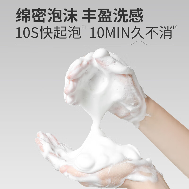 羽素分时洁面氨基酸洗面奶清洁毛孔黑头清洁男女送礼 分时洁面100g