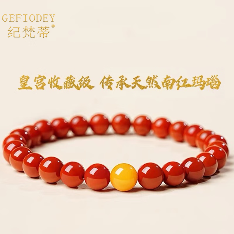 纪梵蒂 GEFIODEY天然凉山南红玛瑙手链柿子红满肉手串送女友老婆本命年生日礼物 【富贵鸿运南红手串】8mm