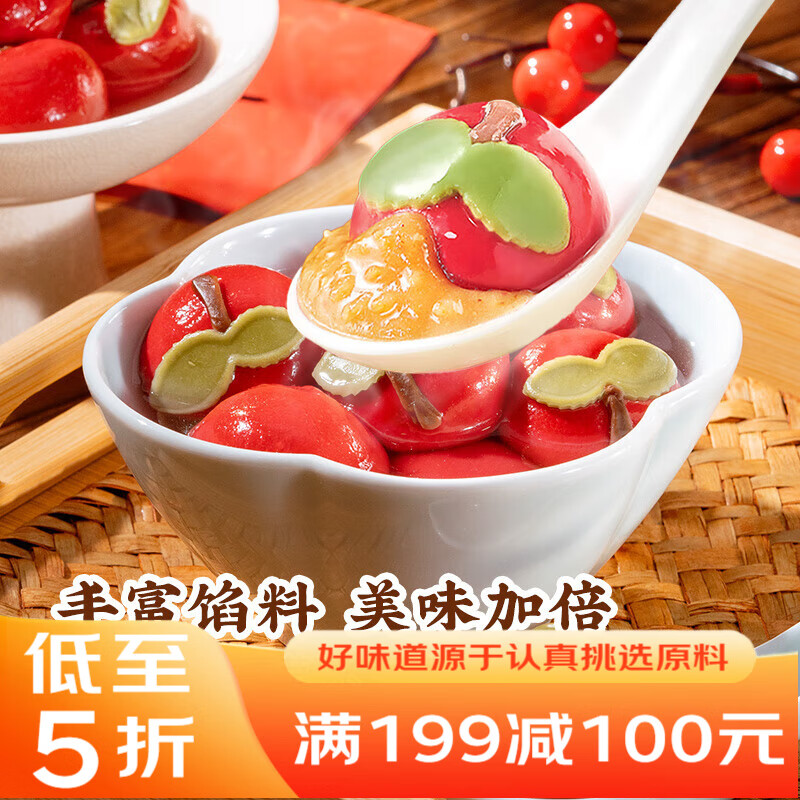 11��20�㣺���ݾƼ����ڸ� ƻ��ϲ�ֻ�����Բ300g*2�� 30�� Ԫ����Բ ���ҹ�� ʳƷСԲ��