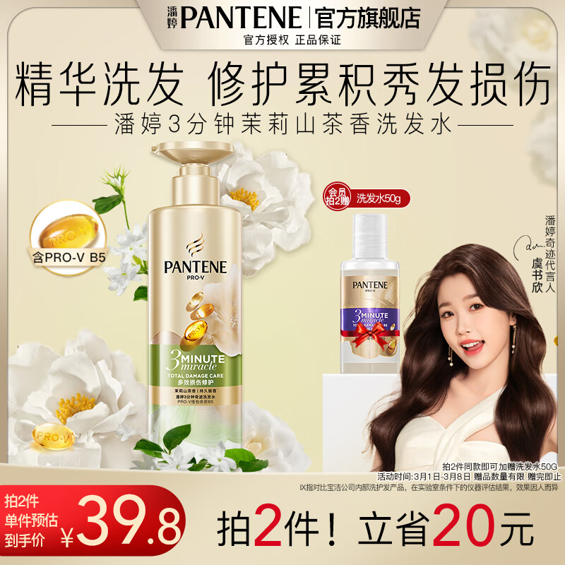 ����3�����漣ϴ��ˮ����������ɽ�����Ч�������װŮʿ��Ůͨ�� ��������ɽ���㡿ϴ��ˮ470g*1