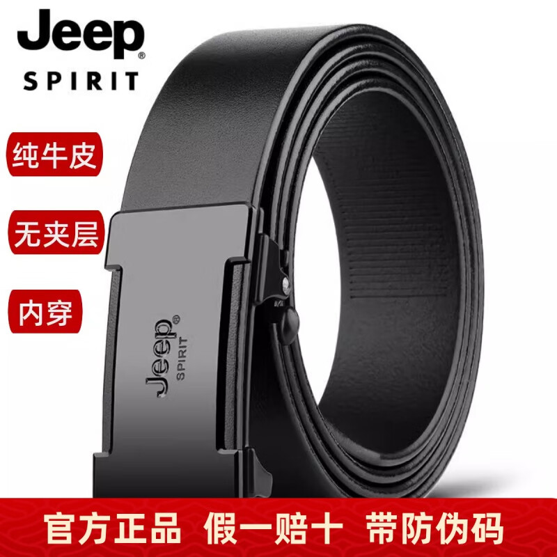 JEEP SPIRIT吉普皮带男士纯牛皮自动内扣腰带商务头层牛皮年轻人裤带 黑色 125cm