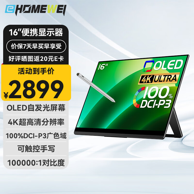 EHOMEWEI16Ӣ��OLED��Яʽ��ʾ�� �ʴ����ص��ԱʼǱ�switch�ֻ�Ps5�����չ����RO5 Pro