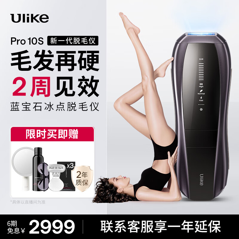 Ulike���ذ���ƷPro10S������ʯ������ë����ë����ʿŮʿ���� ���ɫ