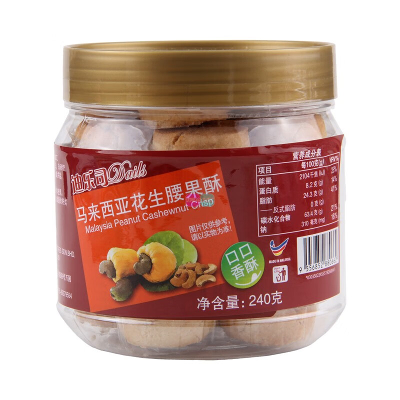 迪樂司馬來西亞原裝進口零食小吃早餐餅干糕點迪樂司腰果酥罐裝禮盒點心 迪樂司花生腰果酥240g