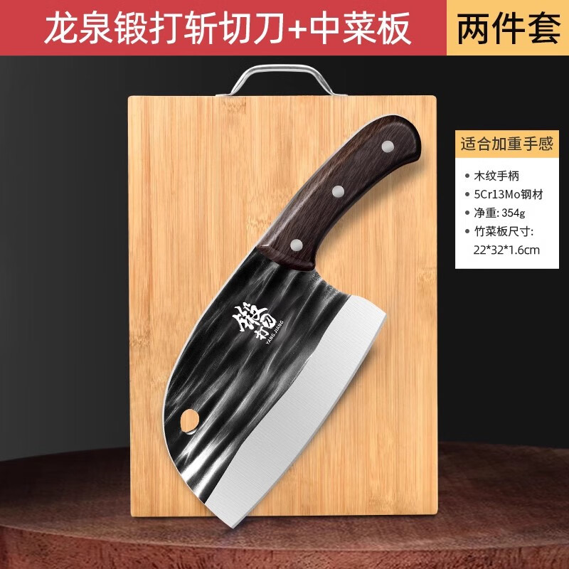 派萊斯(PLYS)龍泉菜刀菜板家用鍛打斬切兩用刀超鋒利斬骨刀廚房骨頭刀具套裝 【居家兩件套】斬切刀+竹砧板 60°以上 15.7cm 118mm