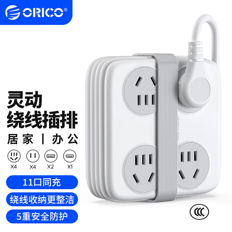 奥睿科【3C认证】插座/插线板/插排/排插/接线板/拖线板 11位总控开关全长1.69米