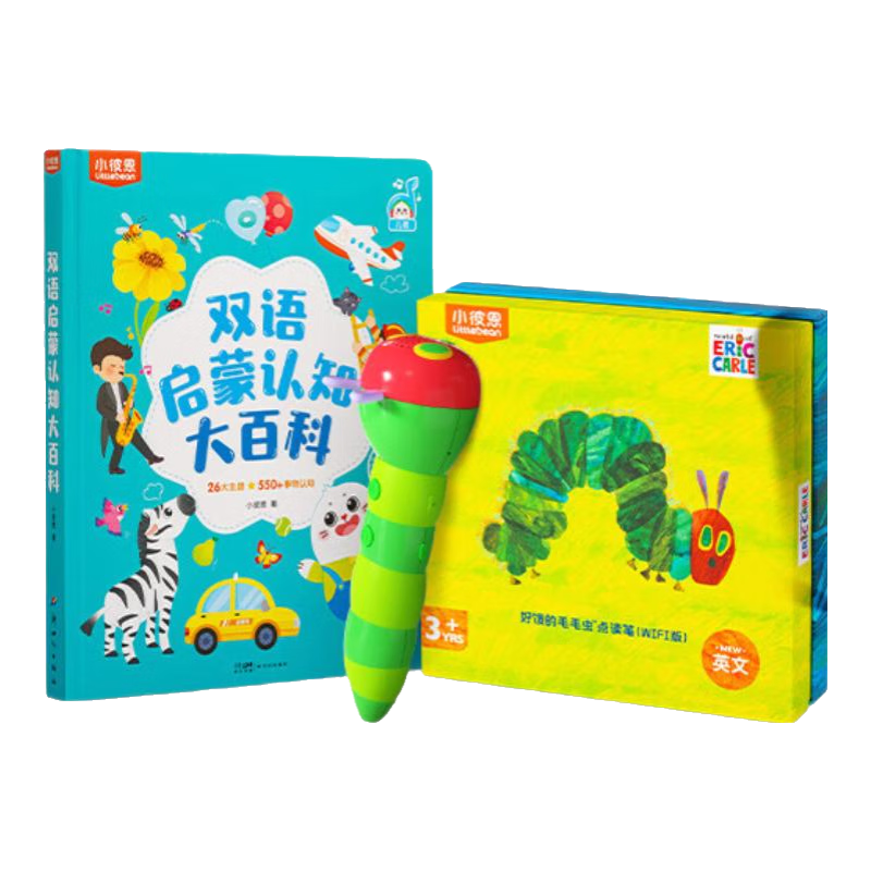 小彼恩毛毛虫点读笔 幼儿双语启蒙认知大百科早教启蒙点读毛毛虫绘本书 【店长推荐】点读笔+双语大百科