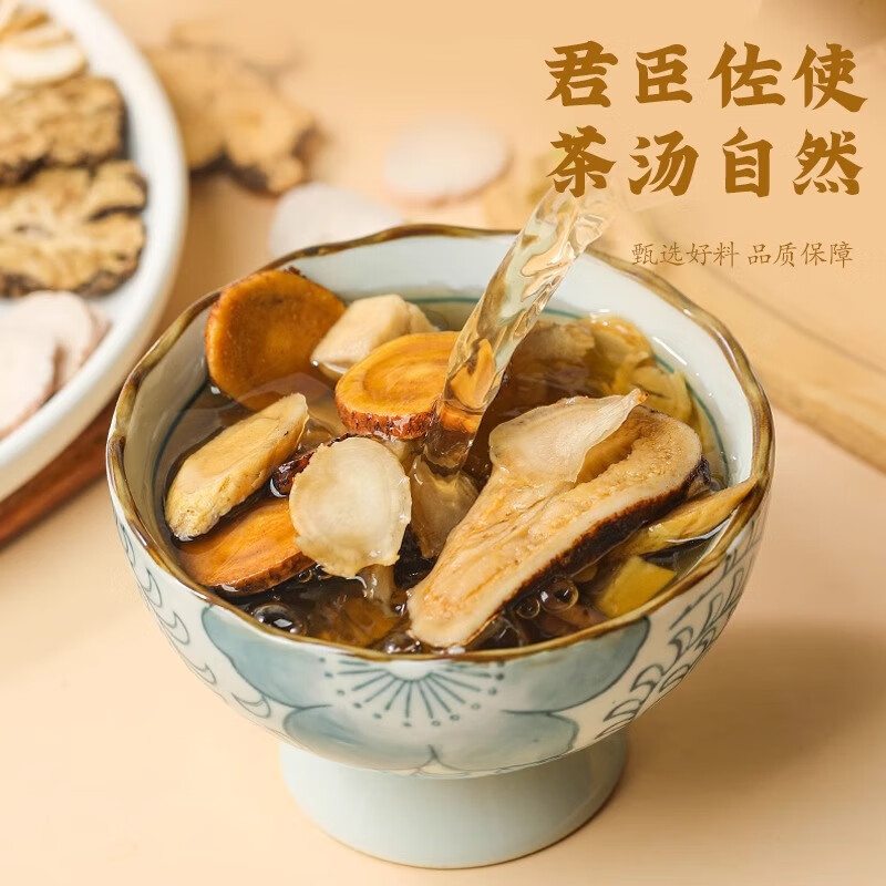 内廷上用十全大补汤 中药材八珍汤四物汤煲汤药材养生调理同源当归药食同源(代客定制分装) 十全大补汤5副(党参款)体验装