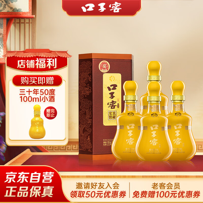 口子窖 三十年型 兼香型白酒 50度 500ml*4瓶 整箱装