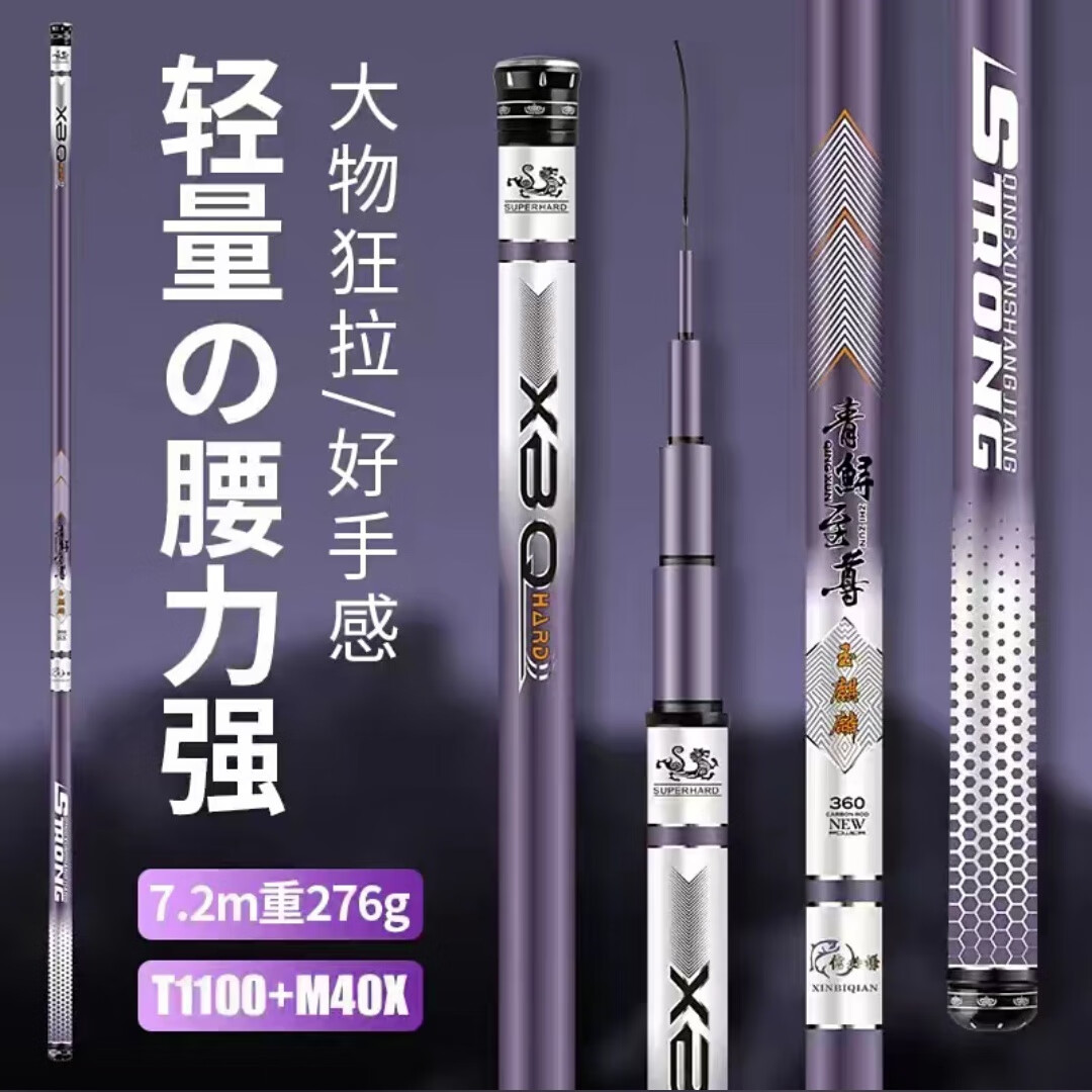 青鲟至尊青鲟至尊玉麒麟大物竿7h19调轻量综合竿湖库鲢鳙鱼竿台钓竿超