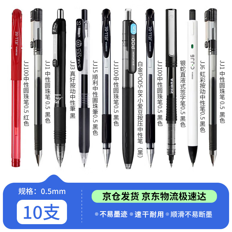 �����ƣ�ZEBRA���������Ա�0.5mmѧ�����Ժ�ɫ�ٸ�ˢ���ľ�����ǩ�ֱ�JJ15��װ ������10֧�ʡ��Լ۱����һ