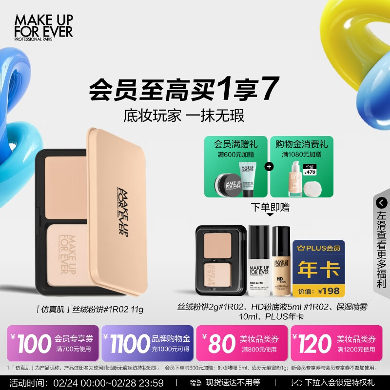 õ��ƣ�MAKE UP FOR EVER�����漡˿�޷۱���ױ1R02��観־ÿ��͹���۵� ��Ů������