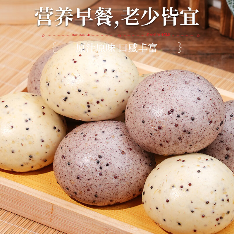 顺丰包邮】山东三色藜麦全麦馒头粗粮五谷杂粮主食代餐早餐不加糖 三色藜麦全麦馒头12个*80g【两种口味】
