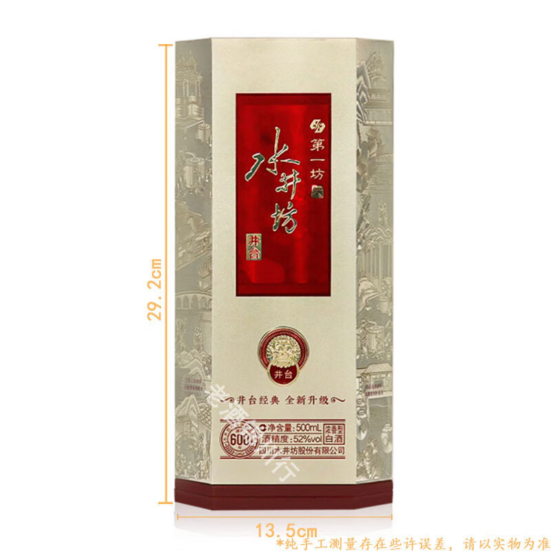 白酒十大品牌排行榜，这10款口感醇厚，回味无穷，酒迷必备-图片7