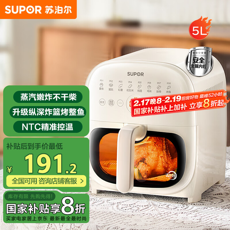 �ղ�����SUPOR������ը�����÷��� ���ö๦�� Զ����5L������ ���� ����������ը ը��KD50Y804