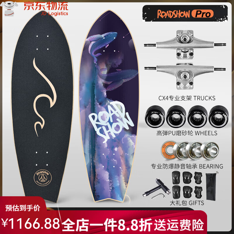 樂(lè)秀（ROADSHOW）陸地沖浪板s9陸沖板初學(xué)者大小魚板板成人兒童路沖板滑板 CX4支架-鯤鵬