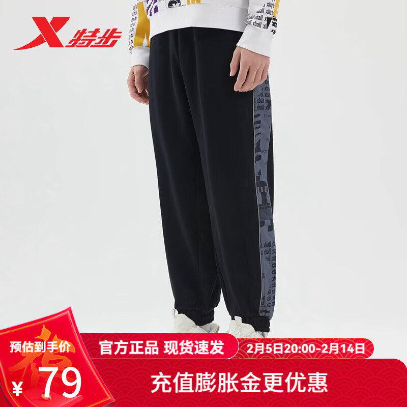 特步（XTEP）加绒加厚运动裤男裤春季男子针织篮球运动长裤收口小脚卫裤休闲裤 束脚-正黑色/珍珠灰 (加绒保暖) XL