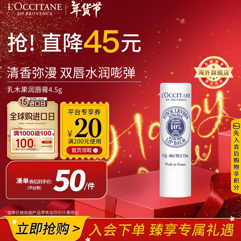 ŷ�浤��L'OCCITANE���󴽸���ľ��4.5g ����ʪ�������� �ٷ�ֱ����������