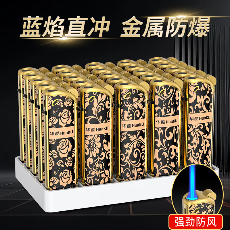 华酷防风打火机可充气金属新网红创意款打火机侧切 定制印刷广告批发 50支
